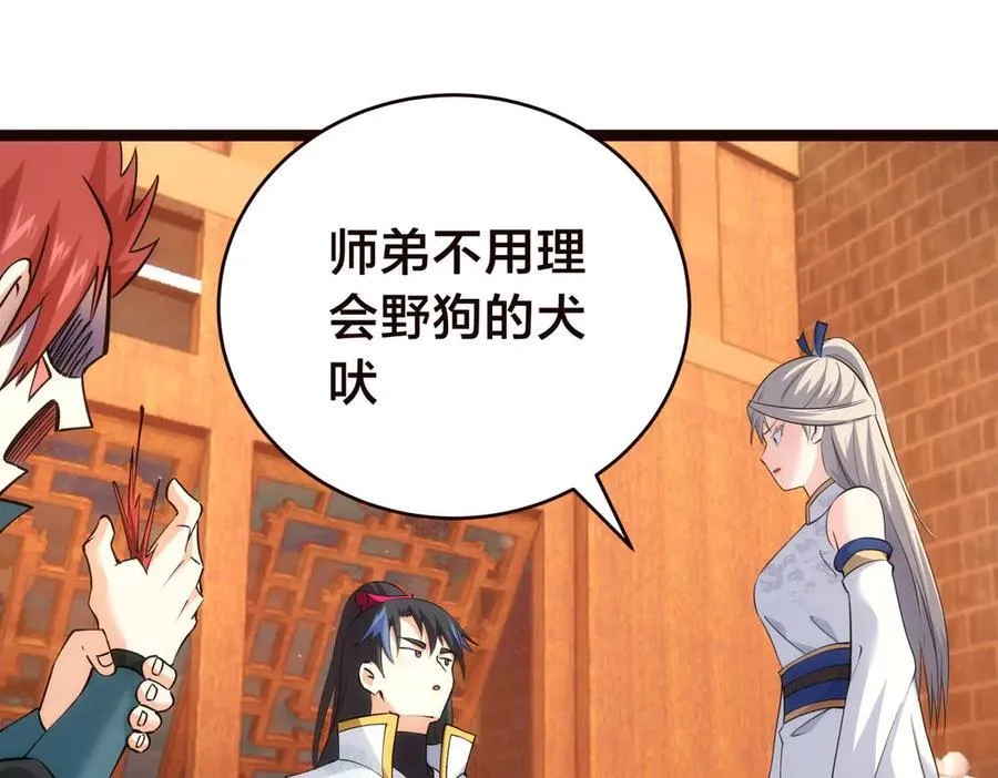 125-三日后大婚 第75页