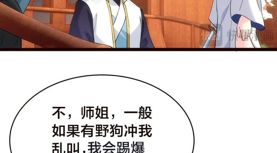 125-三日后大婚 第76页