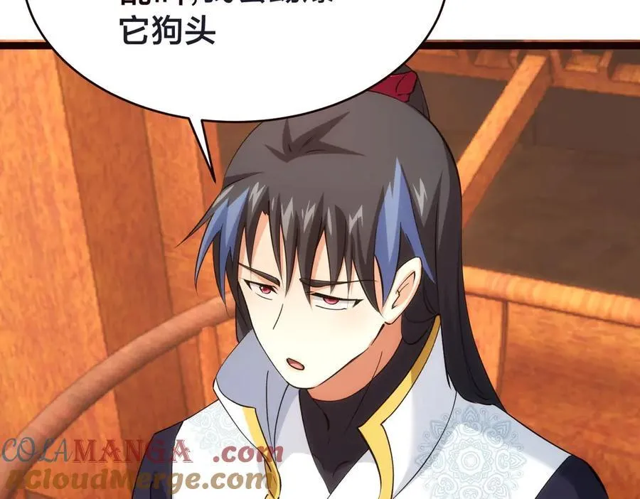 125-三日后大婚 第77页