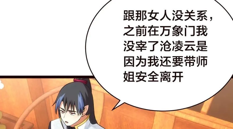 125-三日后大婚 第80页
