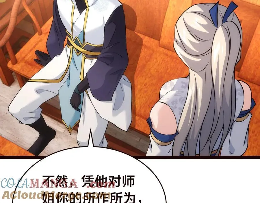 125-三日后大婚 第81页
