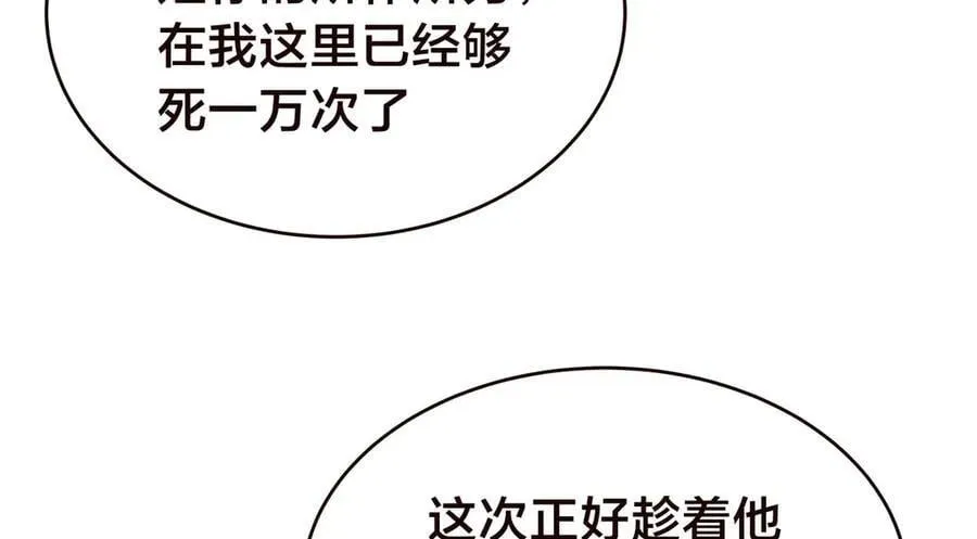 125-三日后大婚 第82页