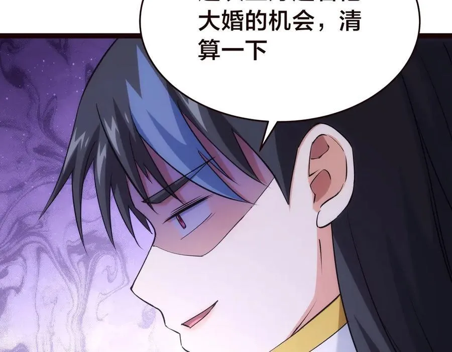 125-三日后大婚 第83页
