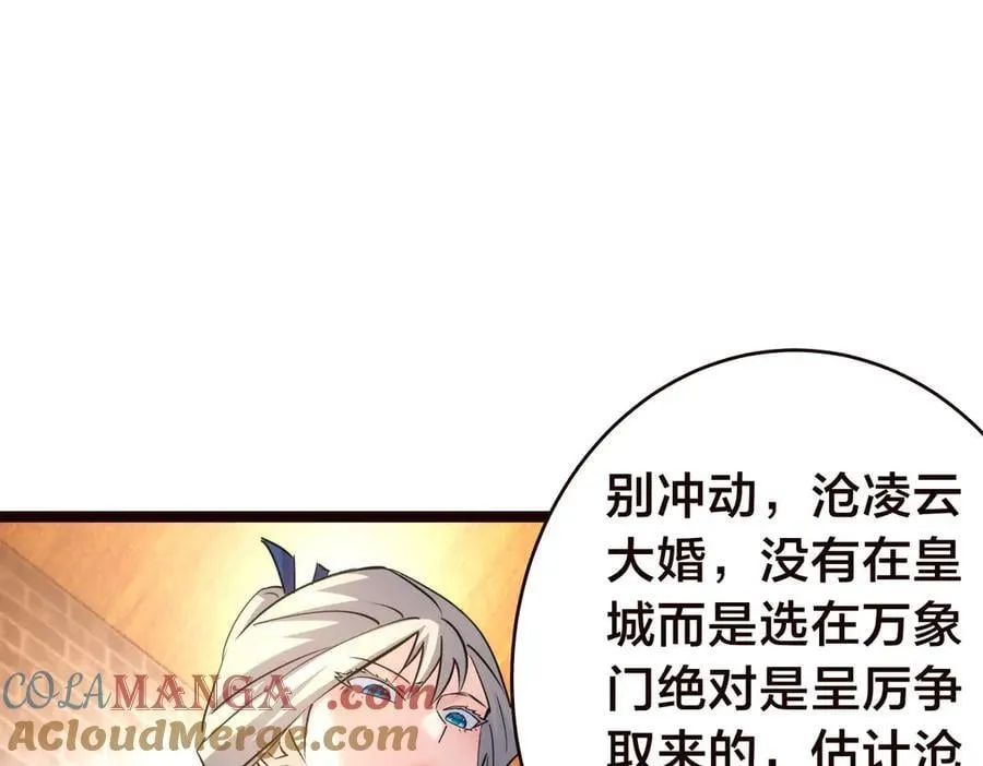 125-三日后大婚 第85页