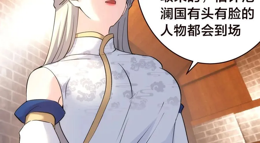 125-三日后大婚 第86页