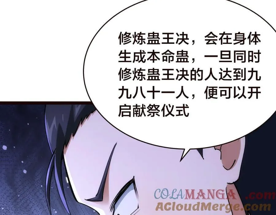 125-三日后大婚 第97页