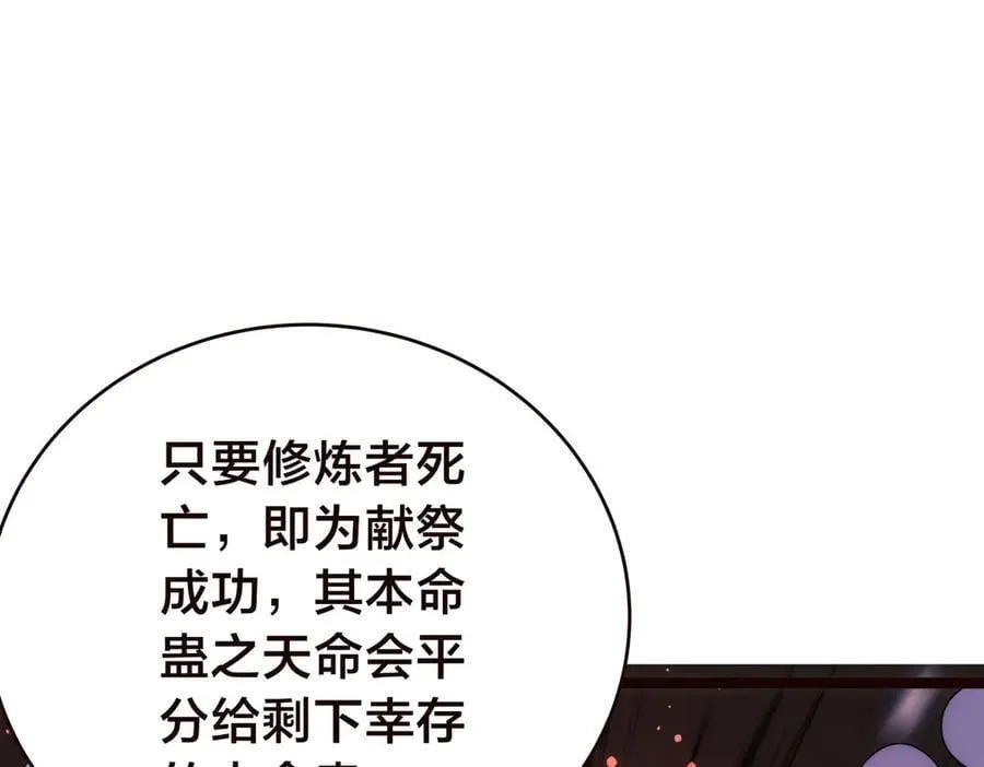 125-三日后大婚 第99页