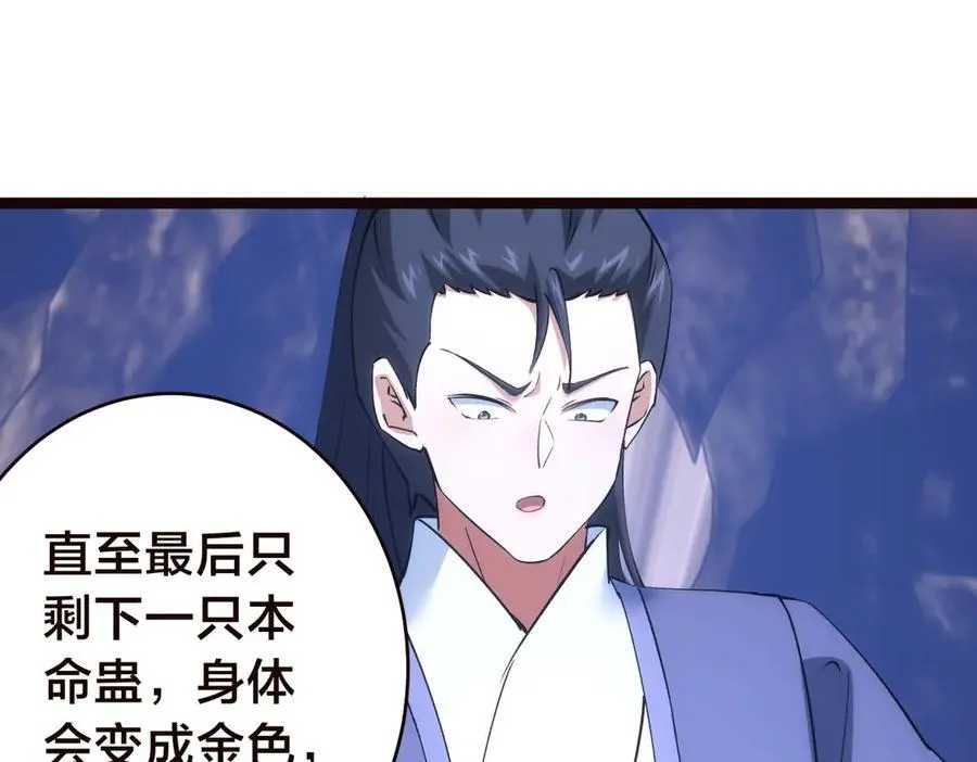 125-三日后大婚 第103页