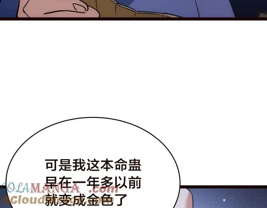 125-三日后大婚 第105页