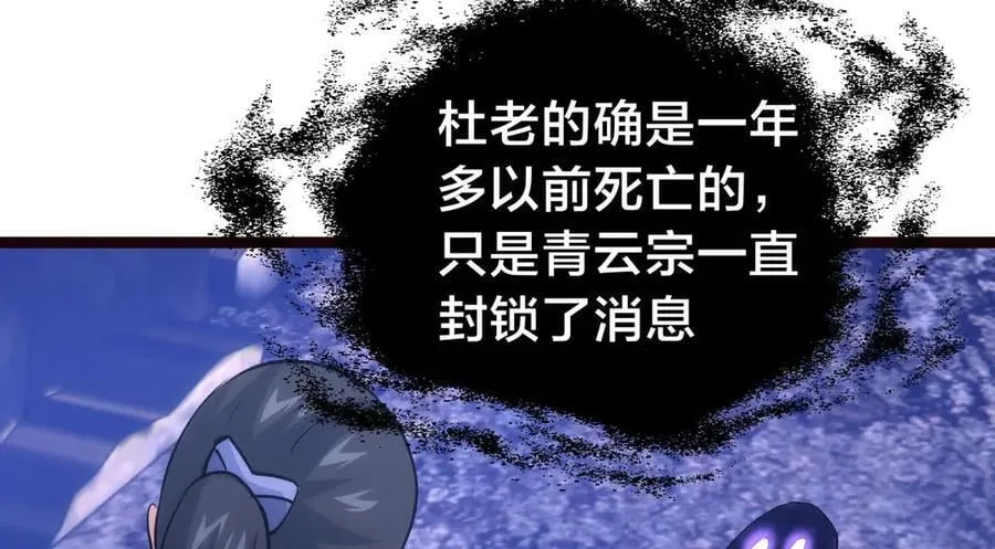 125-三日后大婚 第108页