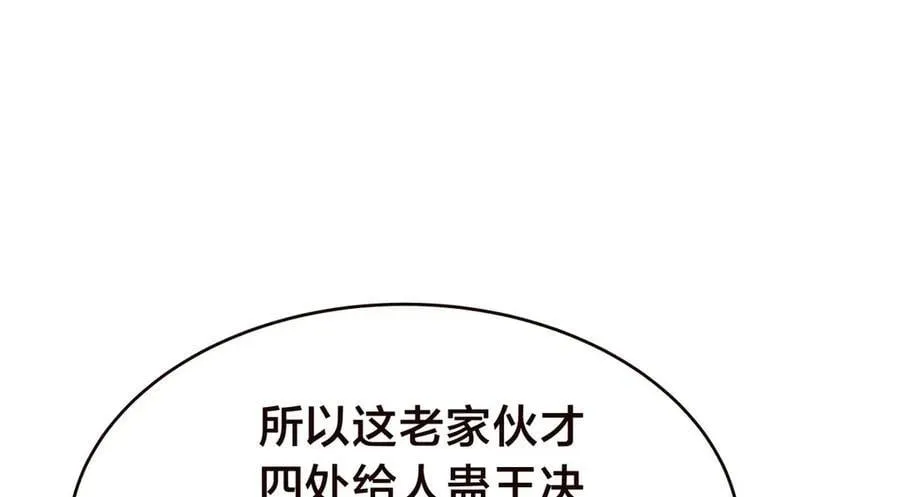 125-三日后大婚 第110页