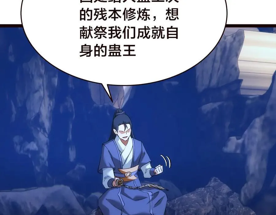 125-三日后大婚 第111页