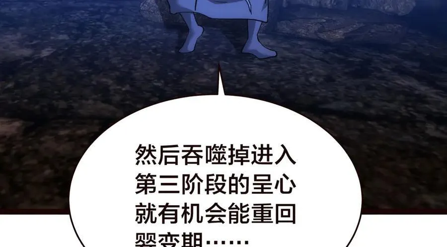125-三日后大婚 第112页