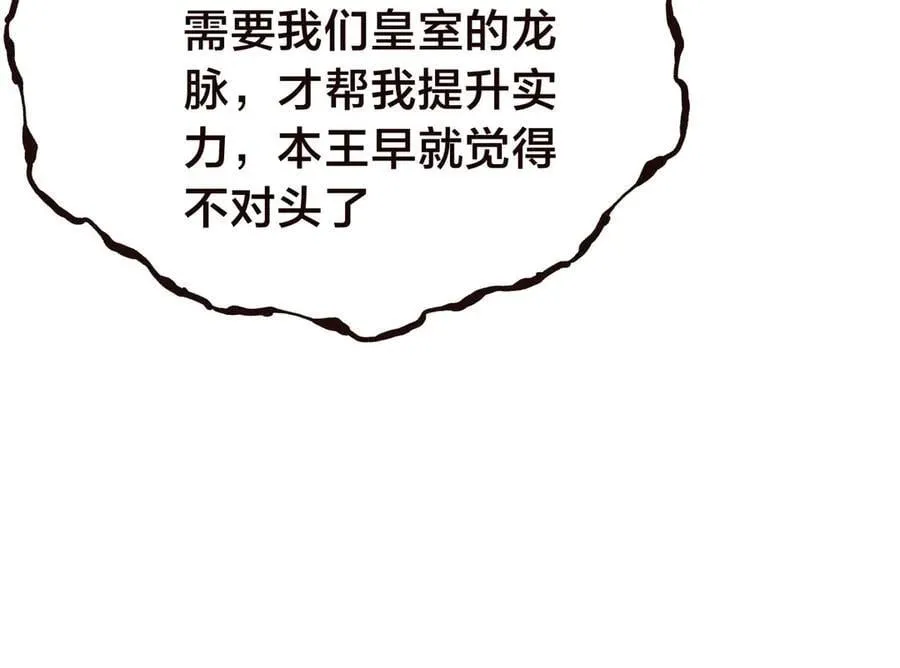 125-三日后大婚 第116页