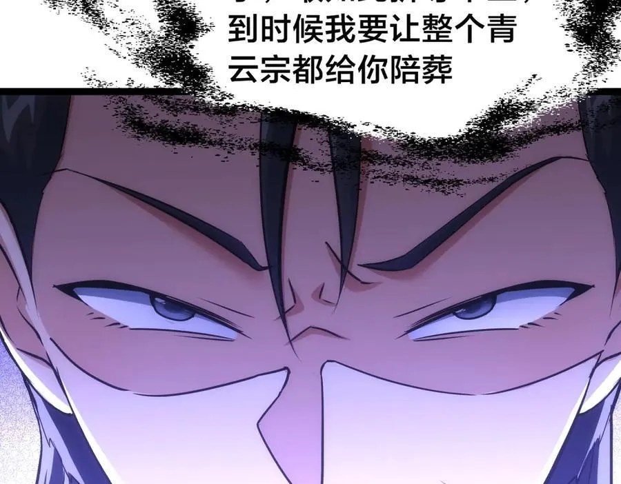126-各自谋划 第11页