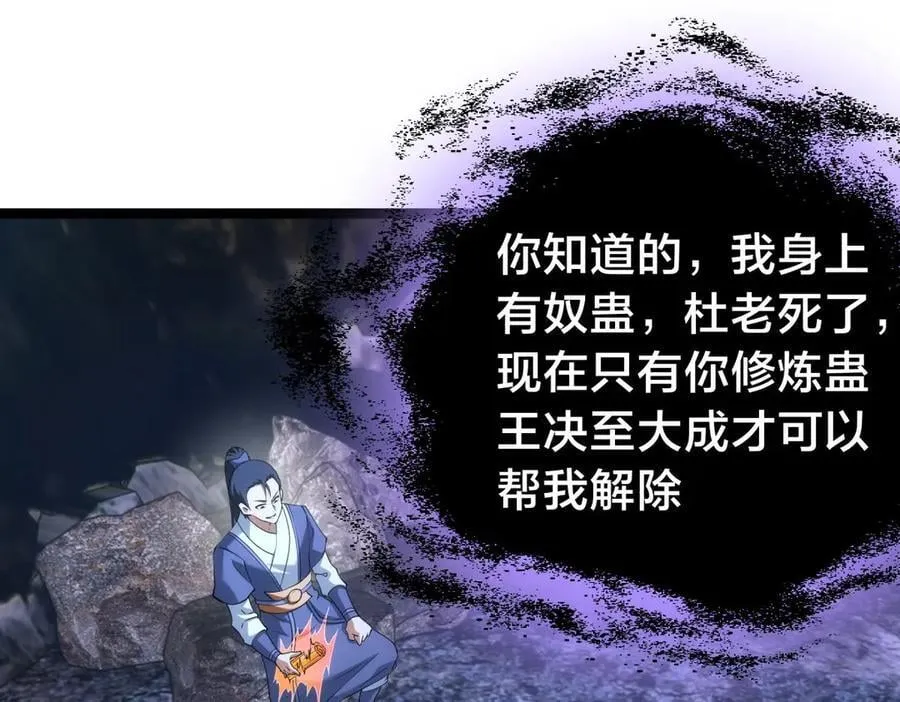 126-各自谋划 第19页