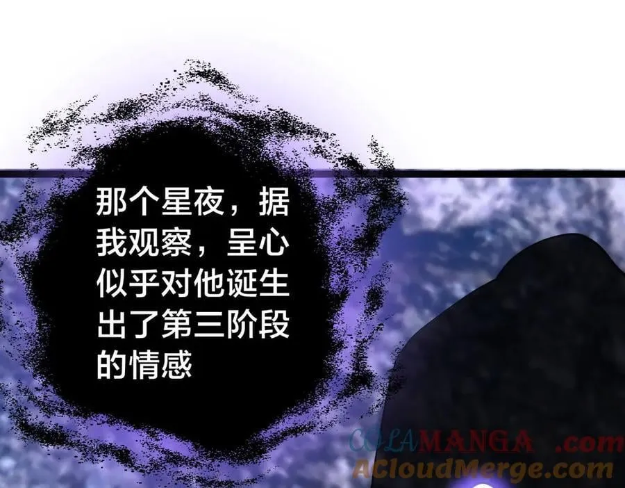 126-各自谋划 第33页