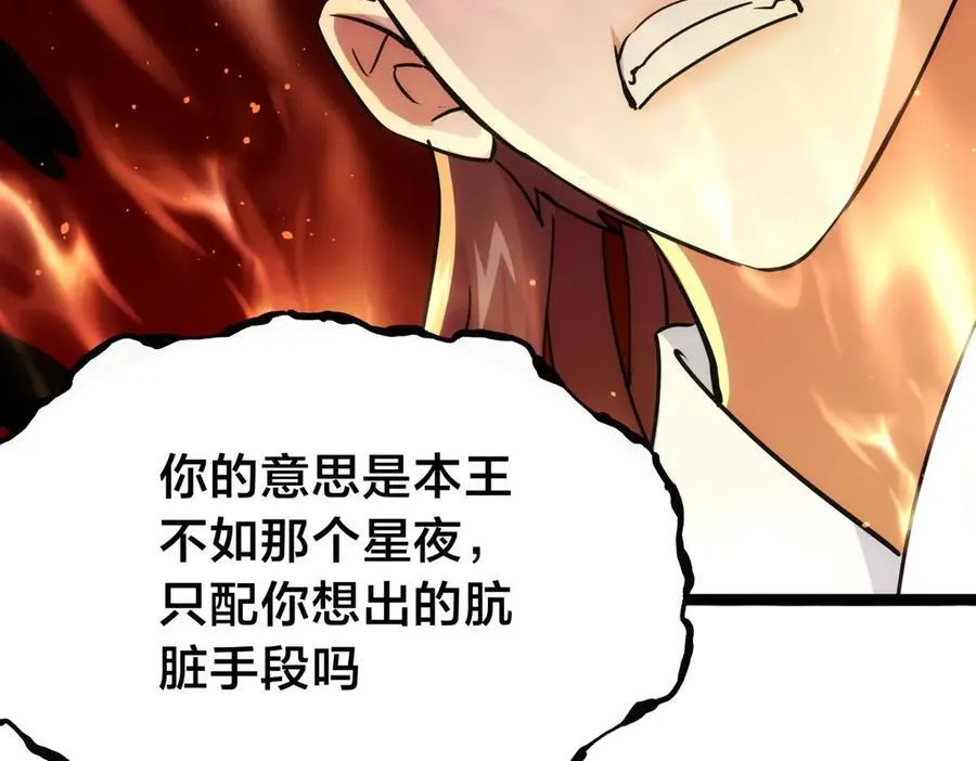 126-各自谋划 第39页