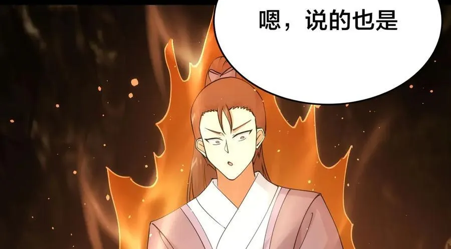 126-各自谋划 第44页