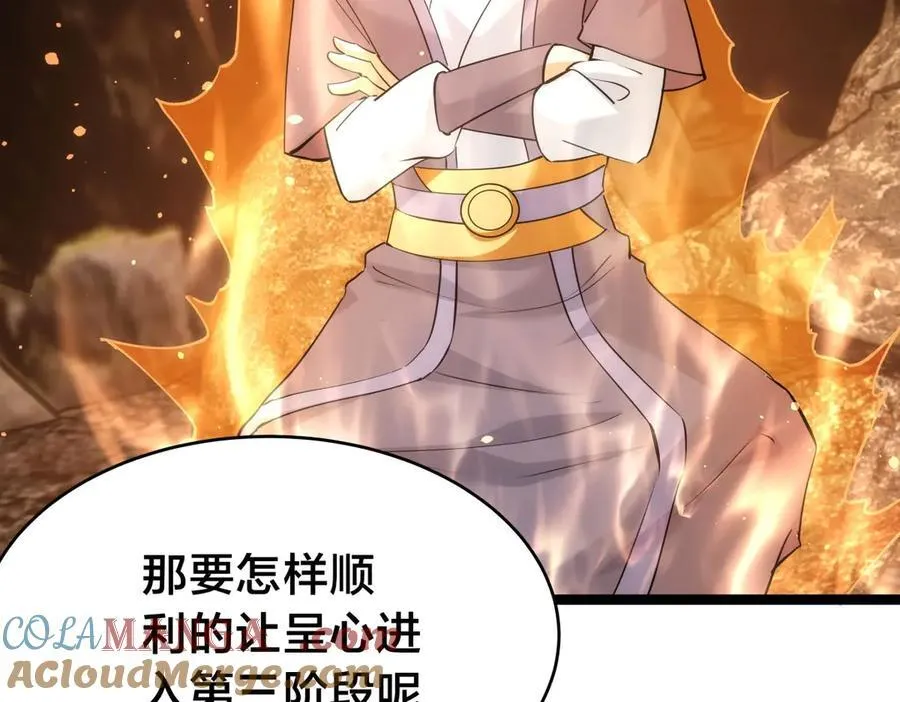 126-各自谋划 第45页
