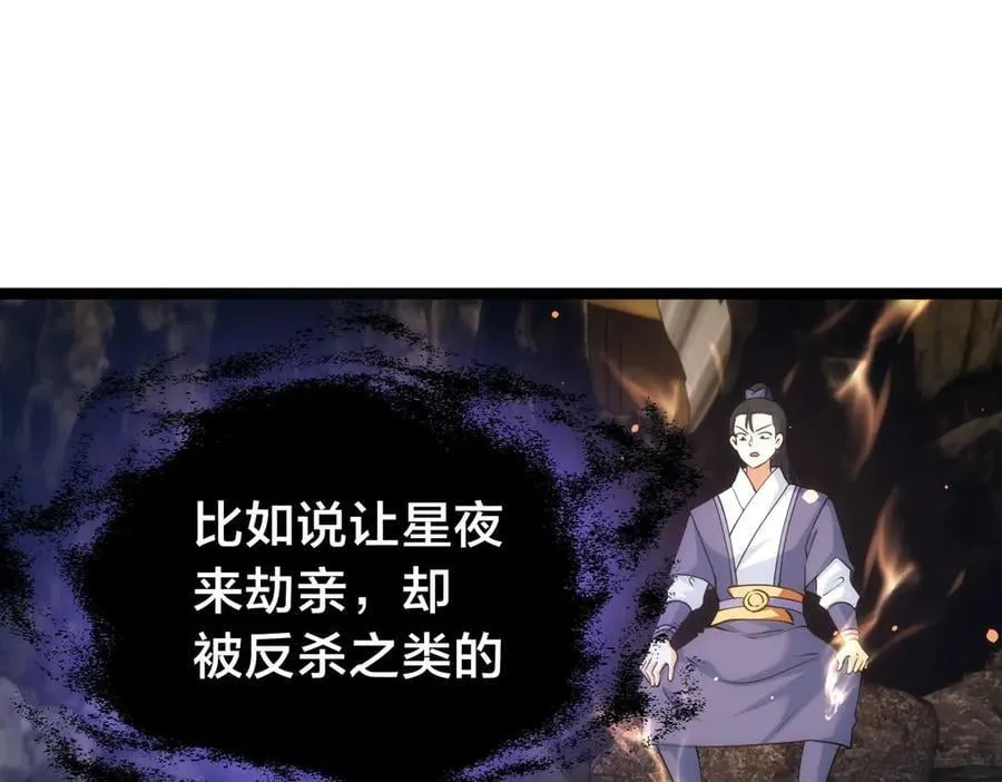 126-各自谋划 第47页