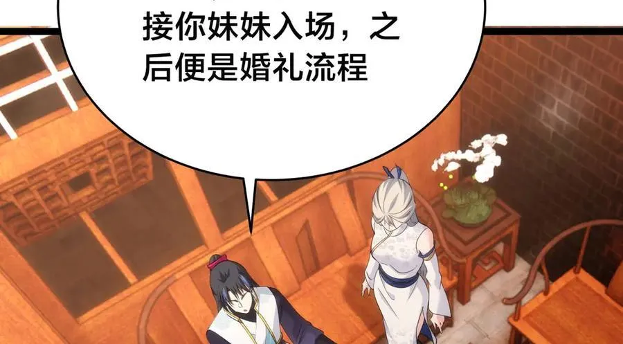 126-各自谋划 第52页