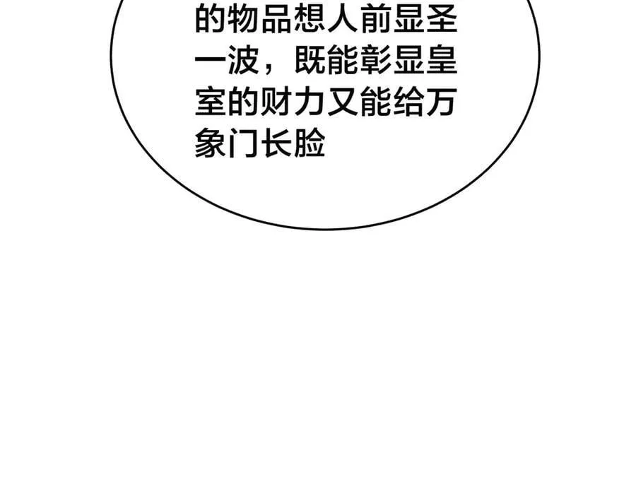 126-各自谋划 第59页