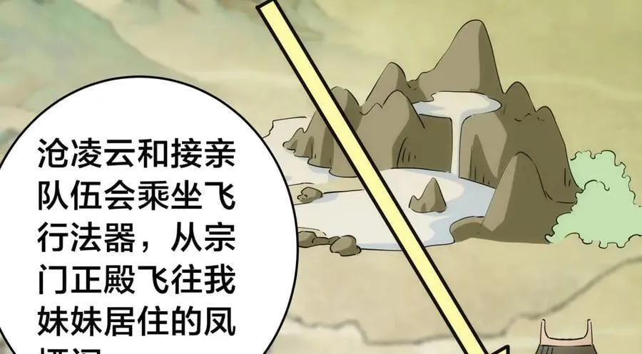 126-各自谋划 第64页