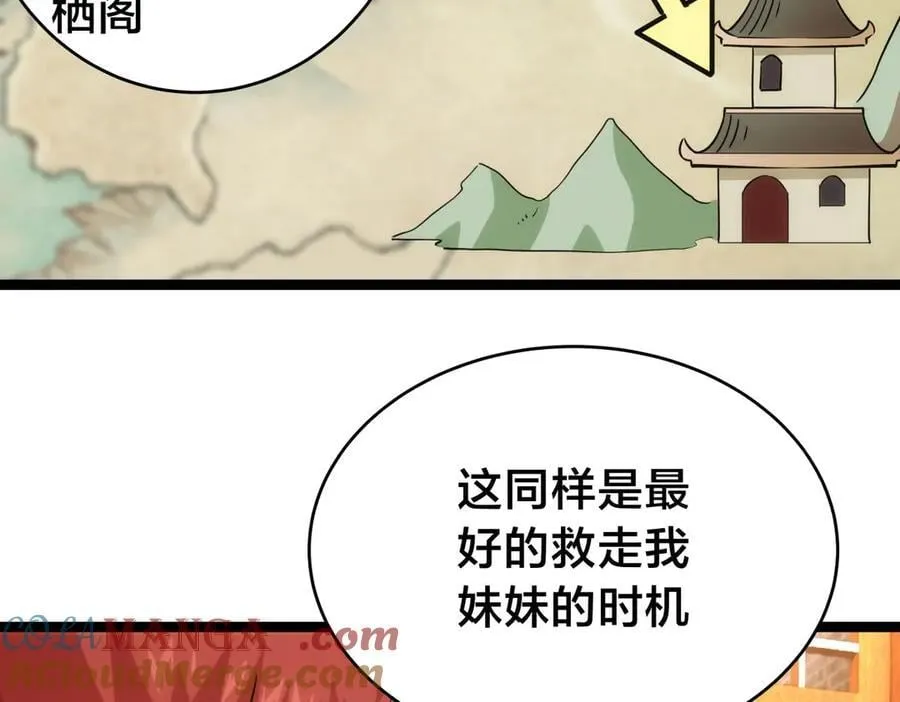 126-各自谋划 第65页