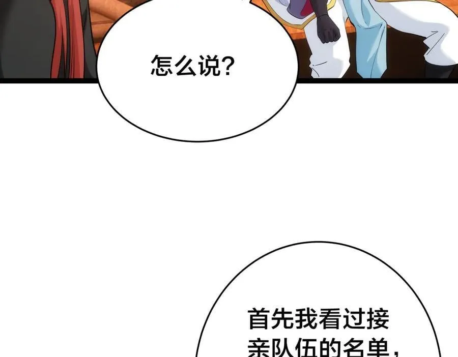 126-各自谋划 第67页