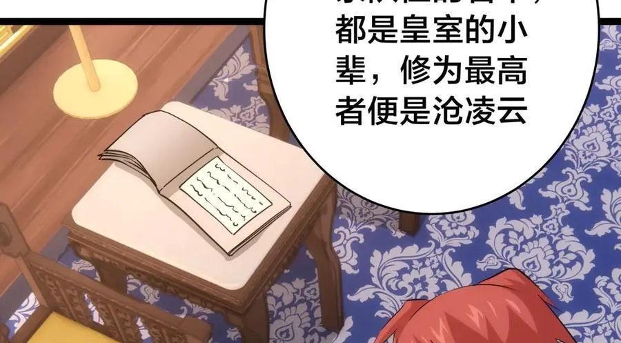 126-各自谋划 第68页