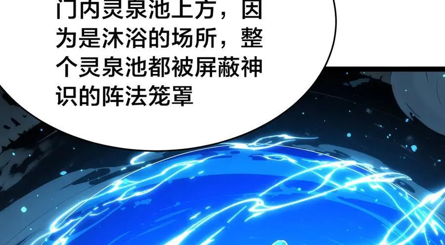 126-各自谋划 第70页