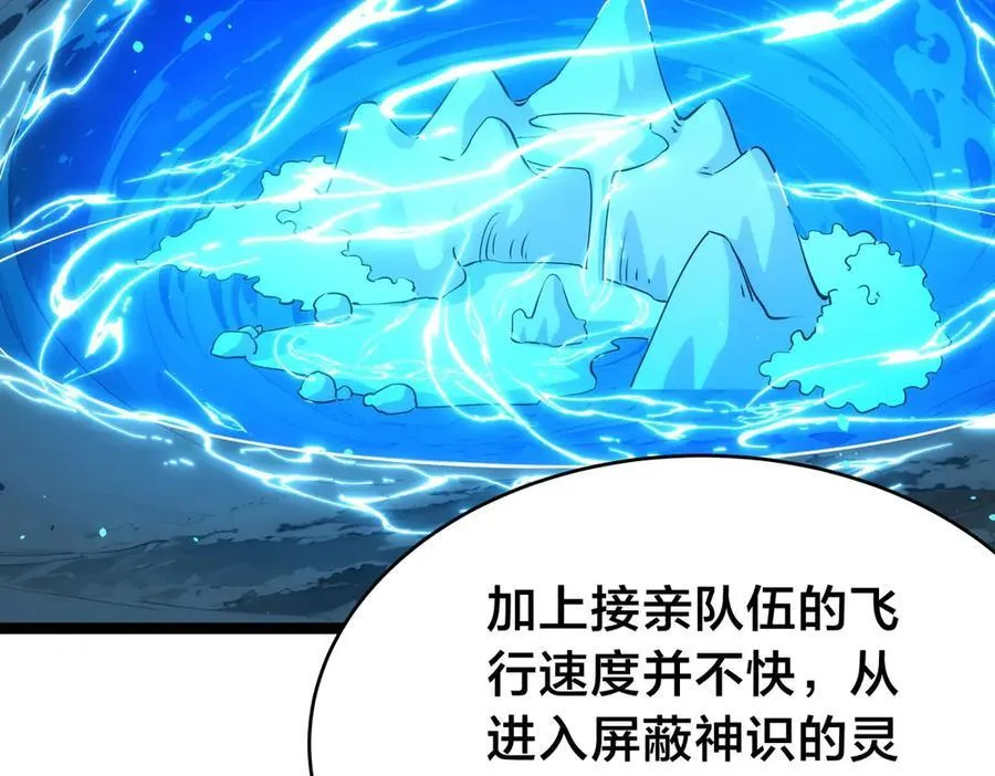 126-各自谋划 第71页