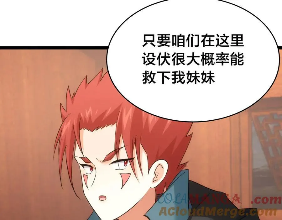 126-各自谋划 第73页