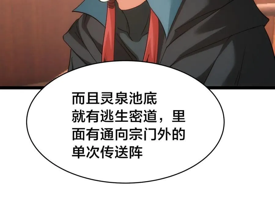 126-各自谋划 第74页
