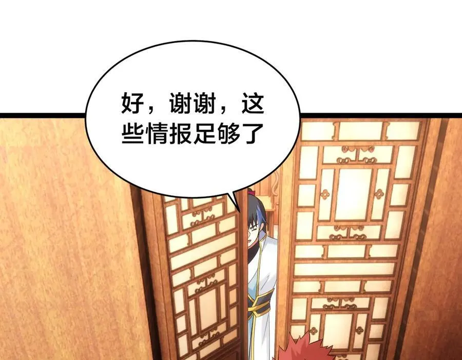 126-各自谋划 第75页