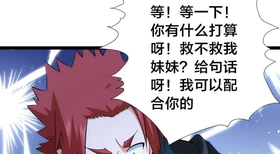 126-各自谋划 第80页