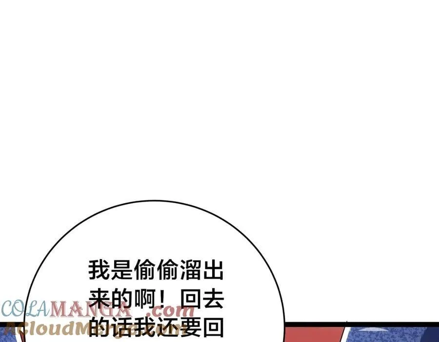 126-各自谋划 第85页