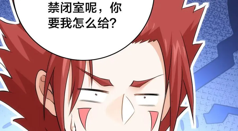 126-各自谋划 第86页
