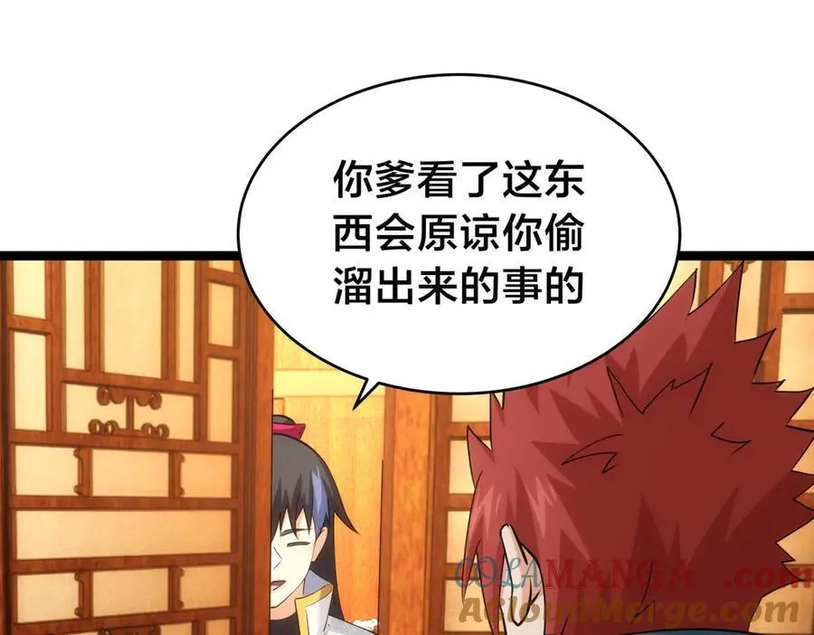 126-各自谋划 第89页