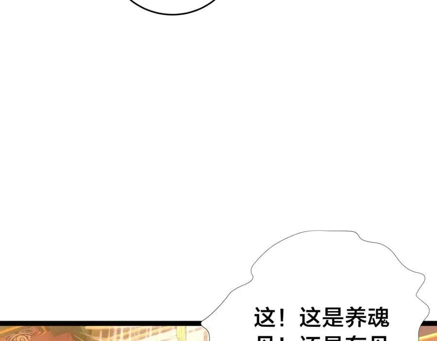 126-各自谋划 第91页