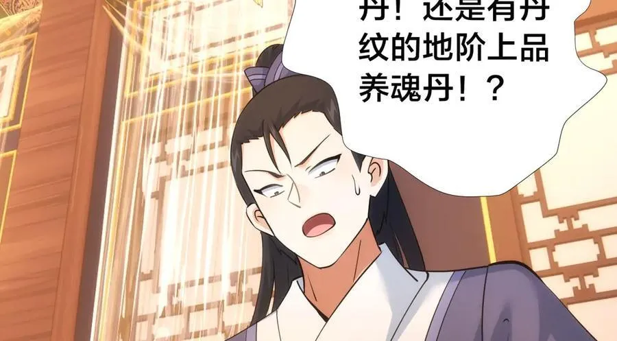 126-各自谋划 第92页