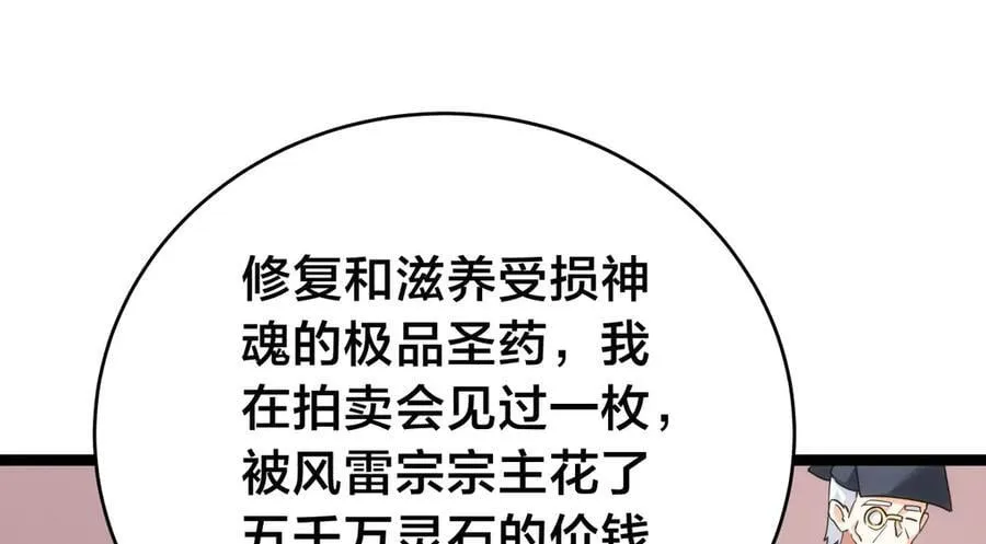126-各自谋划 第94页