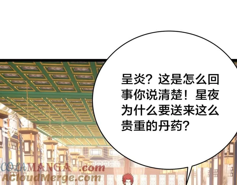 126-各自谋划 第97页