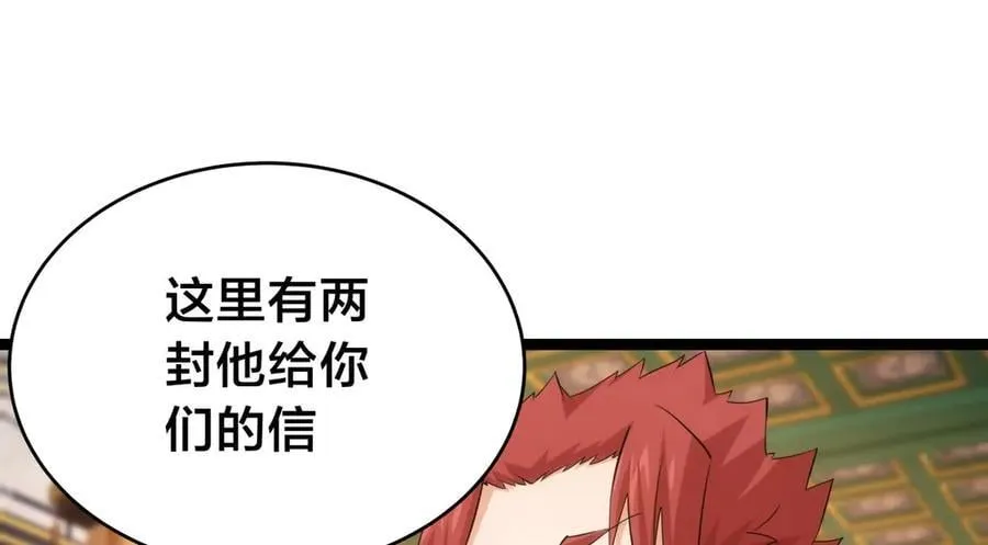 126-各自谋划 第100页