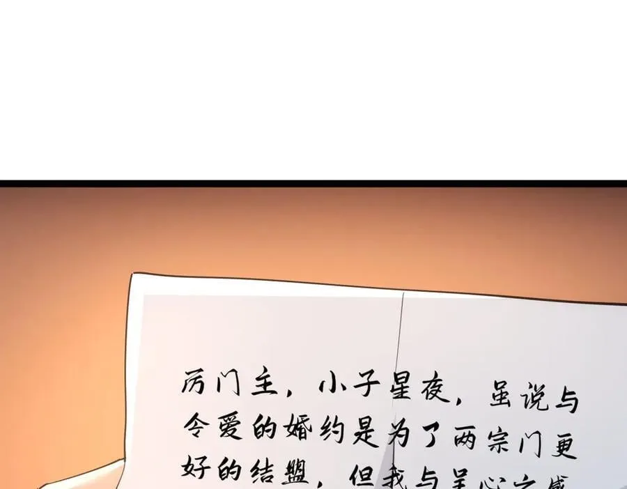 126-各自谋划 第106页
