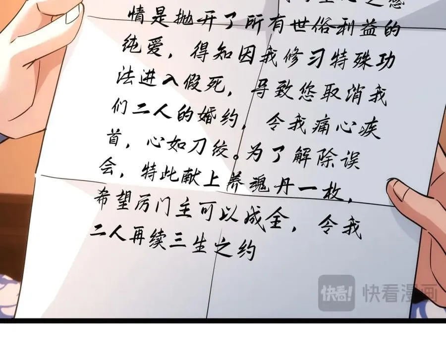 126-各自谋划 第107页