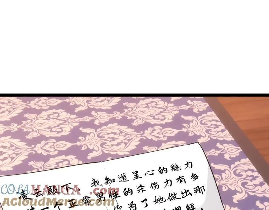 126-各自谋划 第109页
