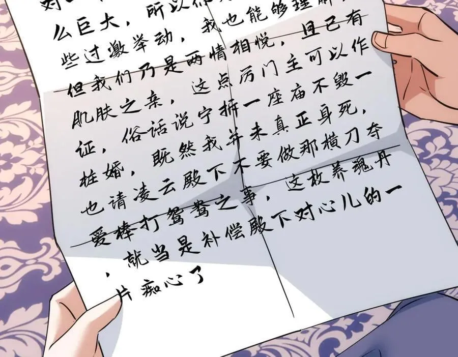 126-各自谋划 第110页