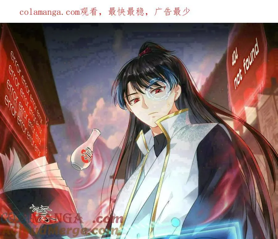 127-系统是法器？ 第1页